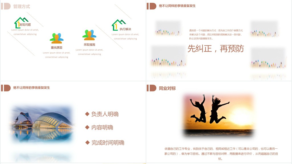 商务风新员工入职礼仪培训PPT课件 商务风新员工入职礼仪培训PPT课件
