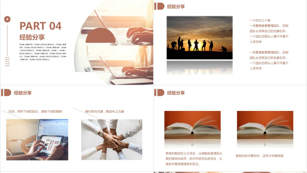 商务风新员工入职礼仪培训PPT课件 商务风新员工入职礼仪培训PPT课件