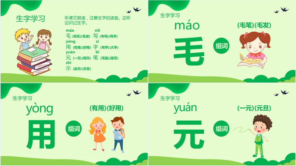 中国有趣的汉字讲解教案PPT课件 中国有趣的汉字讲解教案PPT课件