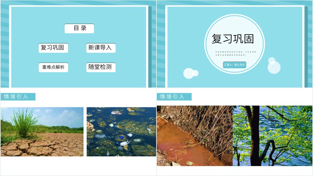 从数据谈节水优质课PPT课件 从数据谈节水优质课PPT课件