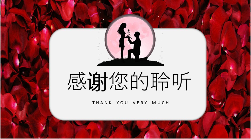 情人节美美的约会吧主题活动策划方案PPT模板