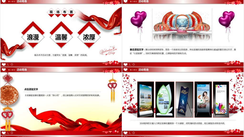 情人节美美的约会吧主题活动策划方案PPT模板