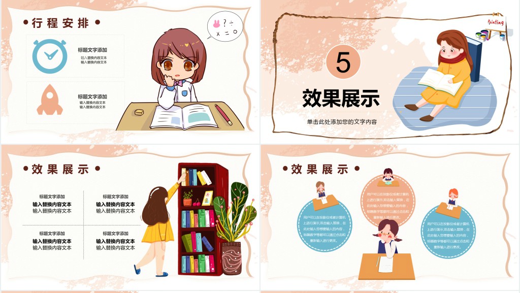 寒假游学冬令营PPT模板 寒假游学冬令营PPT模板