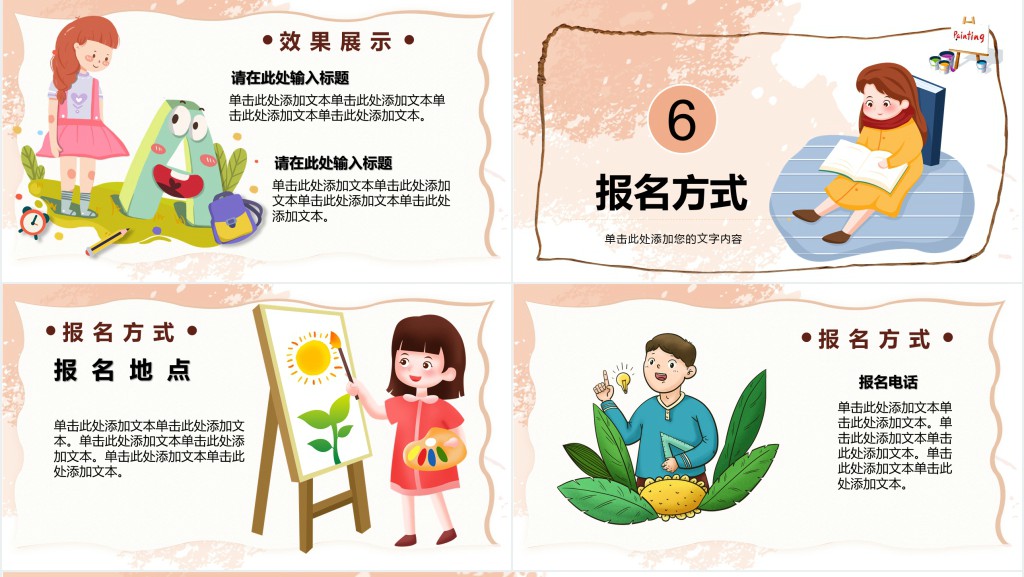 寒假游学冬令营PPT模板 寒假游学冬令营PPT模板
