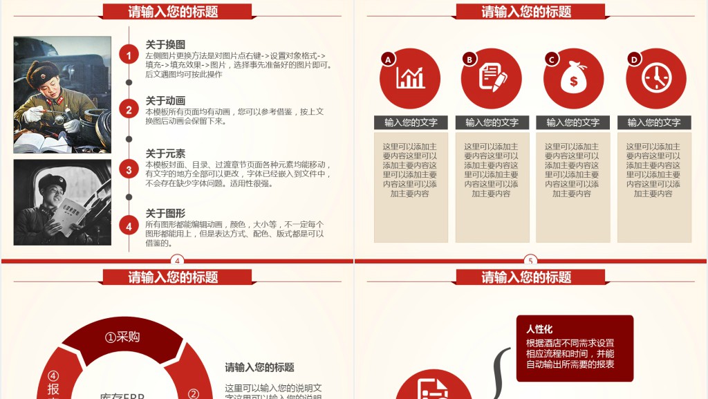 学习雷锋精神总结汇报PPT模板 学习雷锋精神总结汇报PPT模板