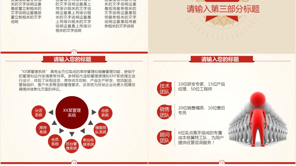 学习雷锋精神总结汇报PPT模板 学习雷锋精神总结汇报PPT模板