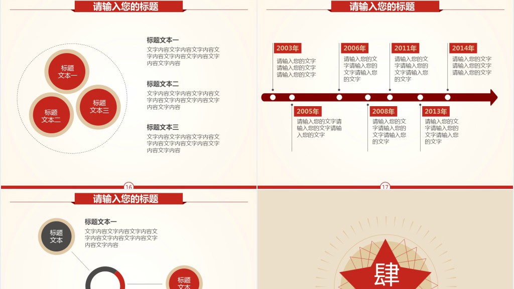 学习雷锋精神总结汇报PPT模板 学习雷锋精神总结汇报PPT模板
