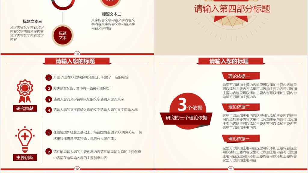 学习雷锋精神总结汇报PPT模板 学习雷锋精神总结汇报PPT模板