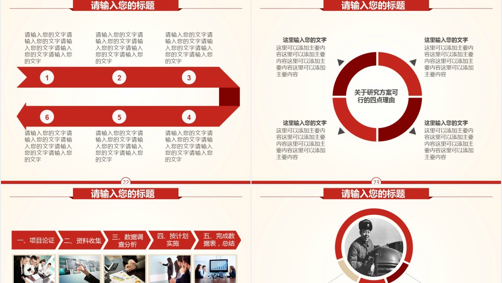 学习雷锋精神总结汇报PPT模板 学习雷锋精神总结汇报PPT模板