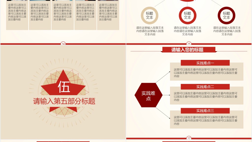 学习雷锋精神总结汇报PPT模板 学习雷锋精神总结汇报PPT模板