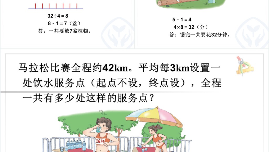 两端栽、两头不栽、一端栽一端不栽PPT课件 两端栽、两头不栽、一端栽一端不栽PPT课件