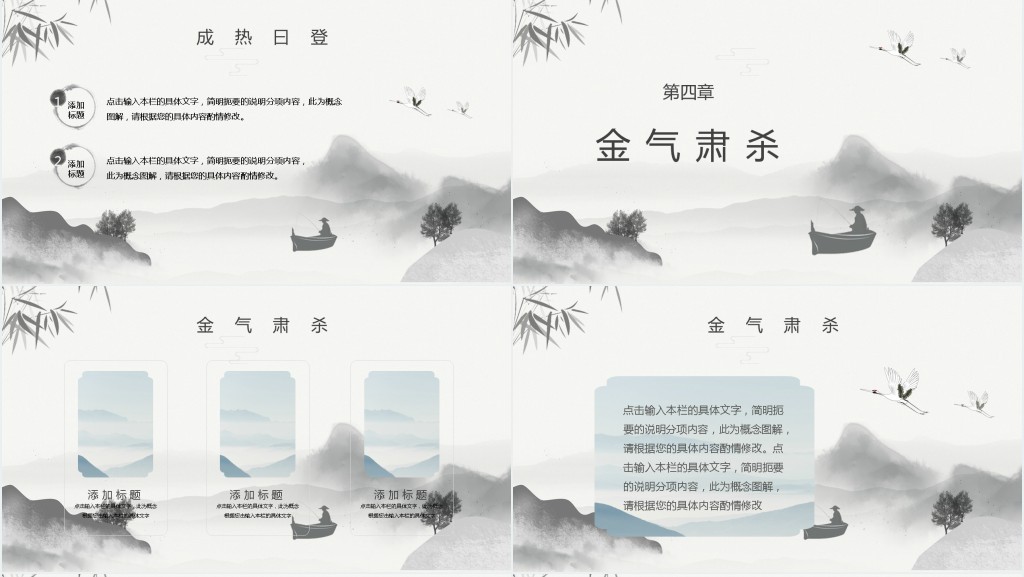 处暑节气民间文化习俗PPT模板 处暑节气民间文化习俗PPT模板