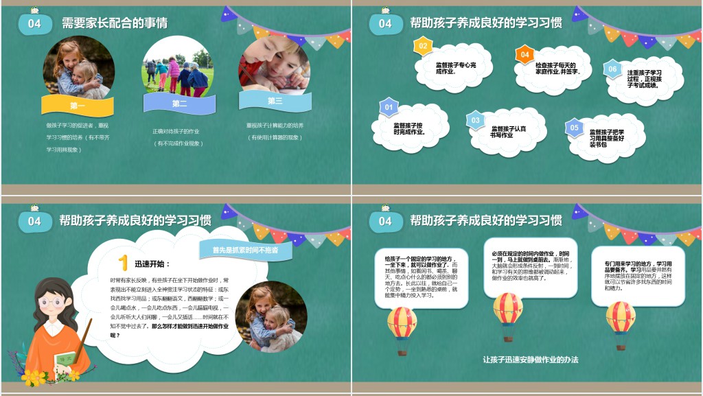 小学三年级数学考试家长会PPT模板 小学三年级数学考试家长会PPT模板
