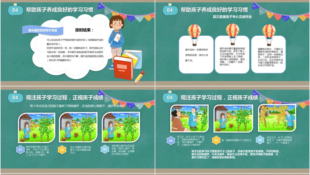小学三年级数学考试家长会PPT模板 小学三年级数学考试家长会PPT模板