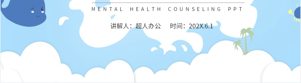 带小括号的两步混合运算PPT课件 带小括号的两步混合运算PPT课件