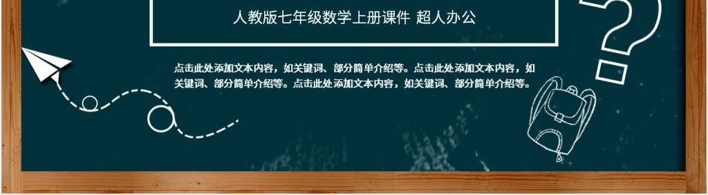 有理数的除法第二课时PPT 有理数的除法第二课时PPT
