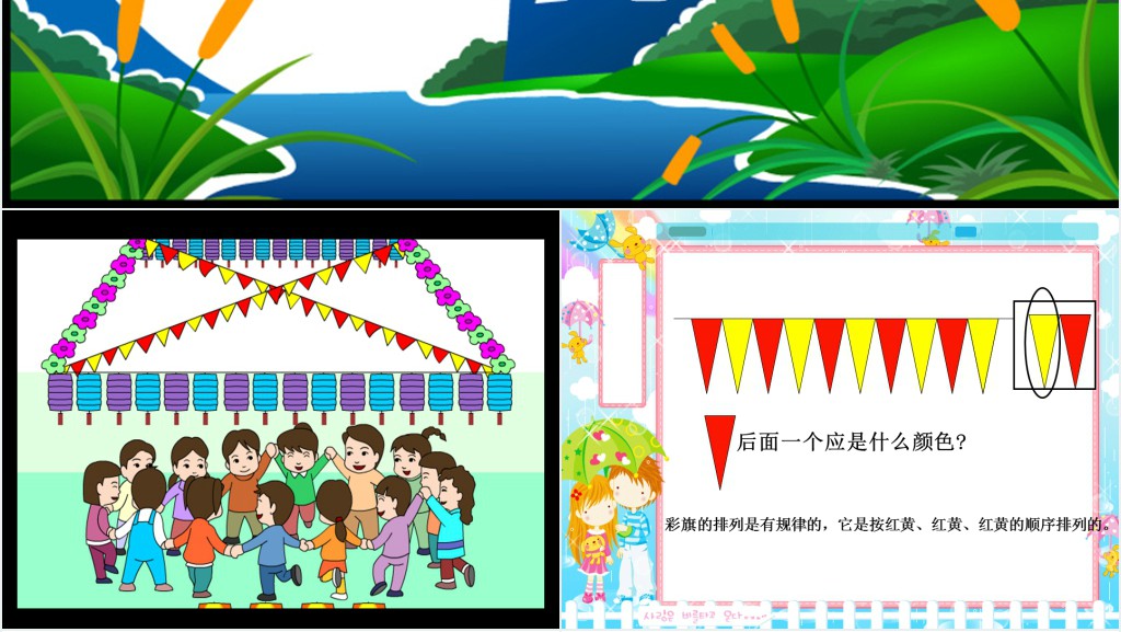 数学找规律PPT课件 数学找规律PPT课件