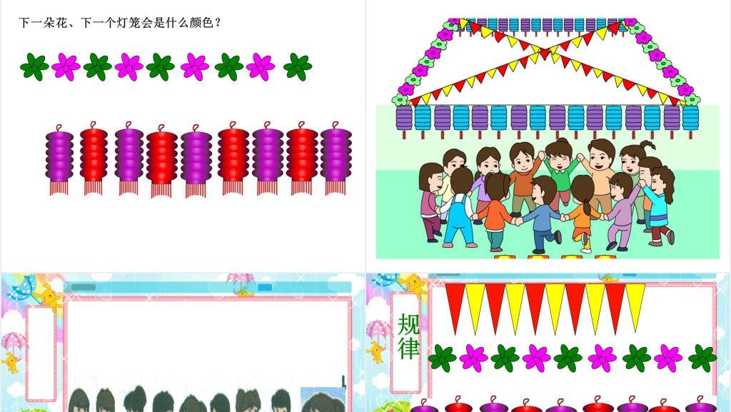 数学找规律PPT课件 数学找规律PPT课件