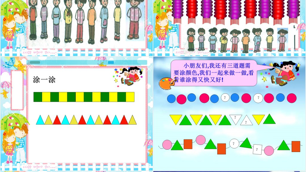 数学找规律PPT课件 数学找规律PPT课件