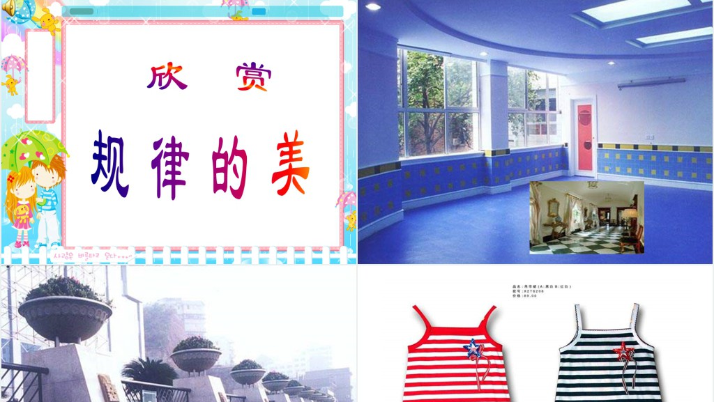 数学找规律PPT课件 数学找规律PPT课件