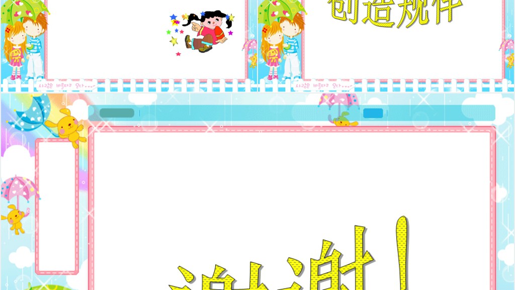 数学找规律PPT课件 数学找规律PPT课件