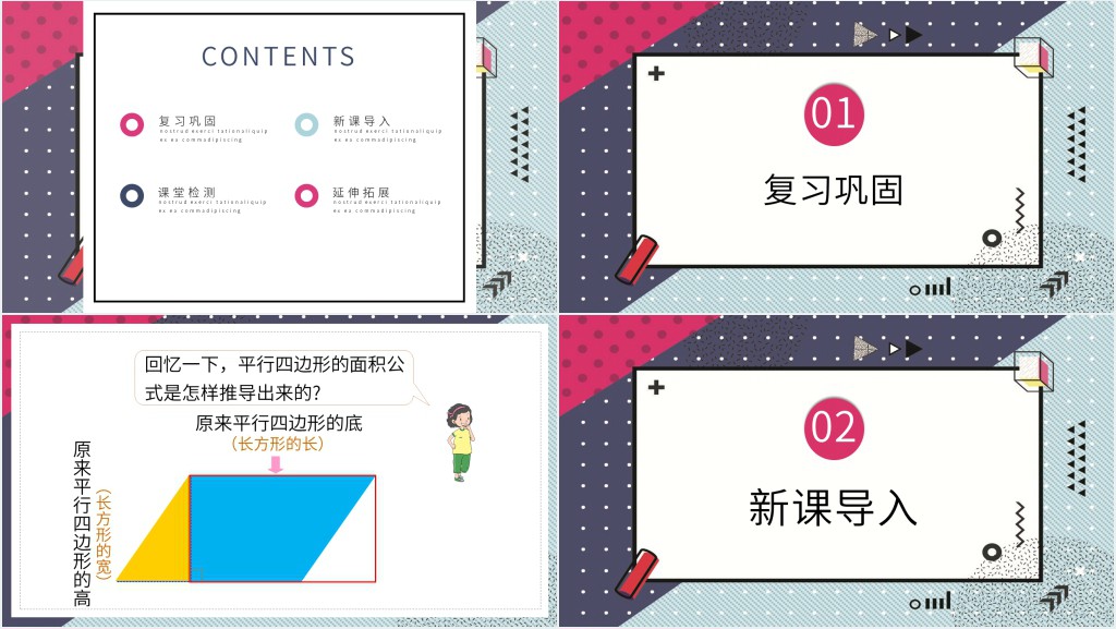 小学六年级数学圆的面积ppt课件 小学六年级数学圆的面积ppt课件