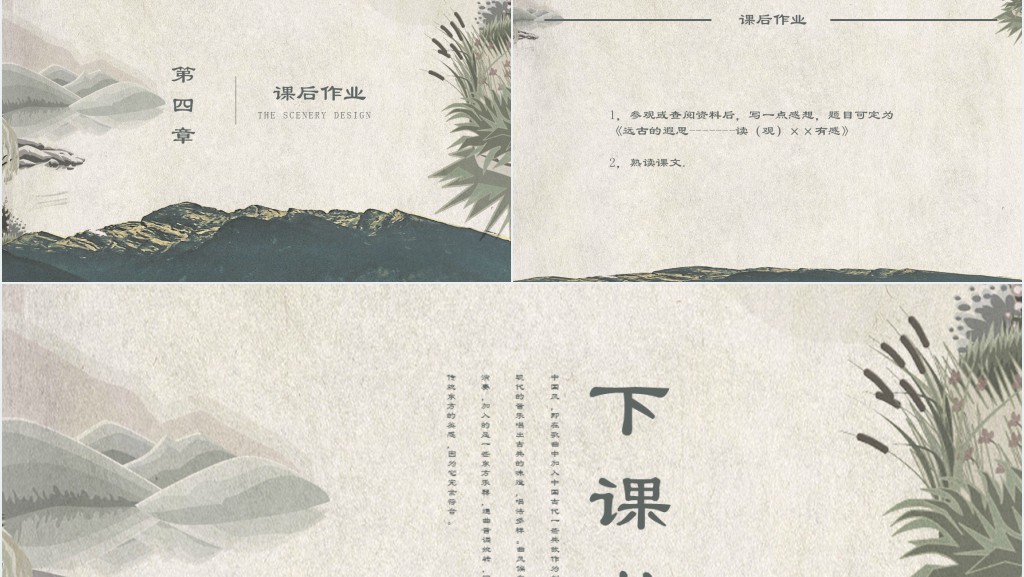 化石吟课文教案PPT课件 化石吟课文教案PPT课件