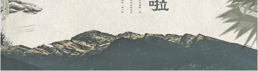 化石吟课文教案PPT课件 化石吟课文教案PPT课件