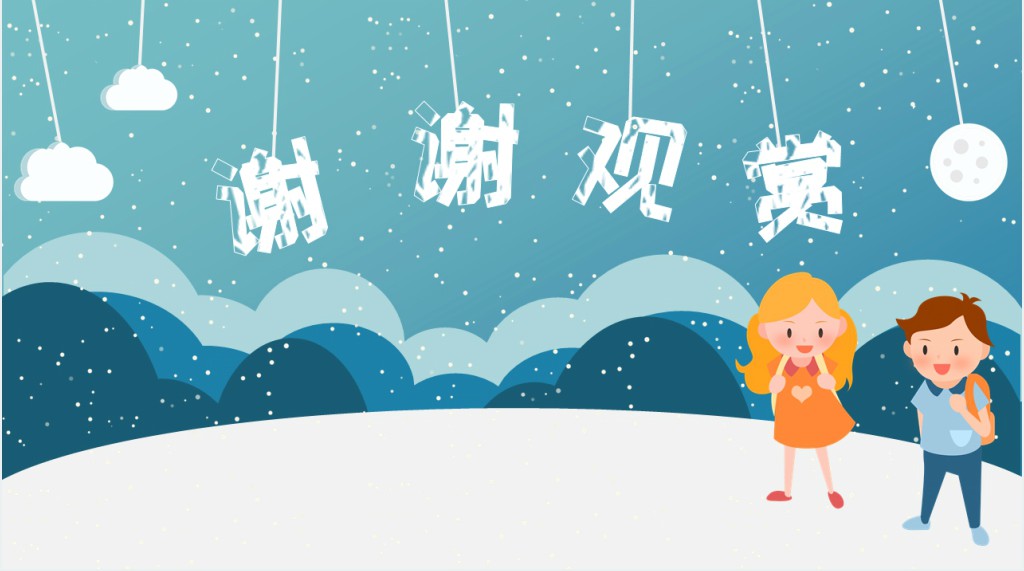 快乐的寒假生活展示PPT模板 快乐的寒假生活展示PPT模板