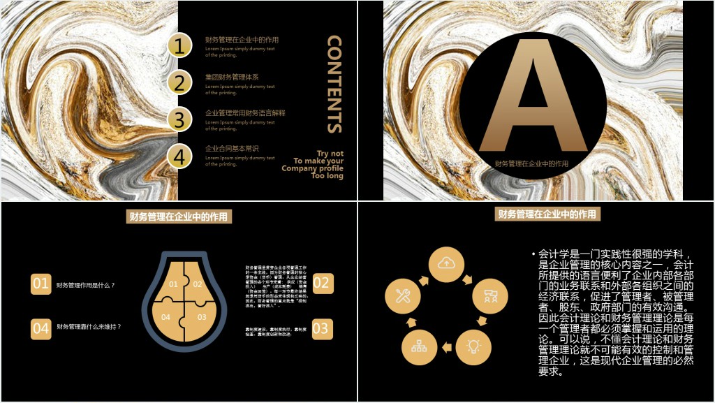 公司企业财务相关知识员工培训PPT课件 公司企业财务相关知识员工培训PPT课件