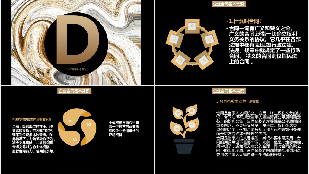 公司企业财务相关知识员工培训PPT课件 公司企业财务相关知识员工培训PPT课件