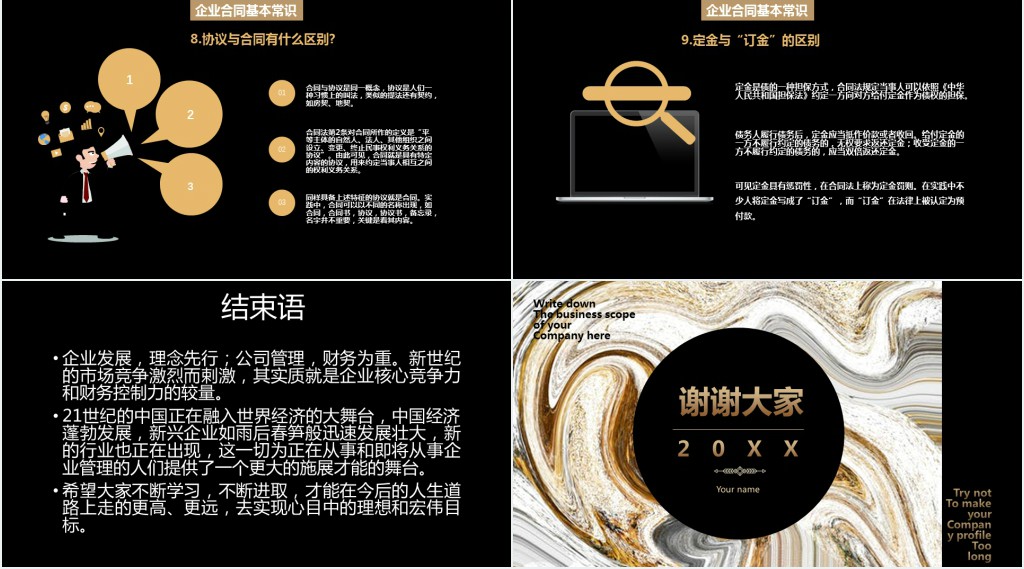 公司企业财务相关知识员工培训PPT课件 公司企业财务相关知识员工培训PPT课件