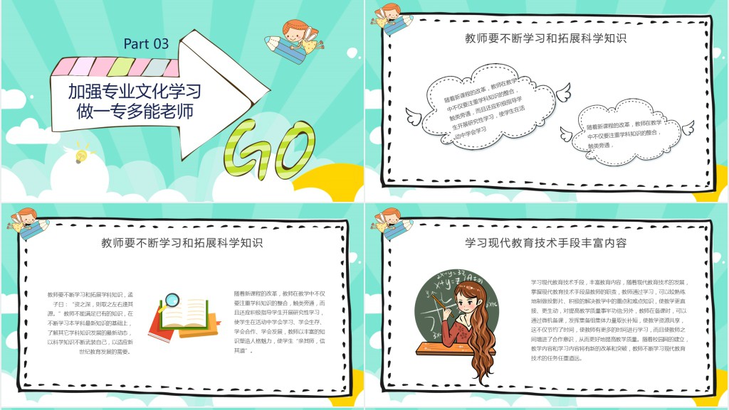 暑假培训后教师培训心得PPT模板 暑假培训后教师培训心得PPT模板