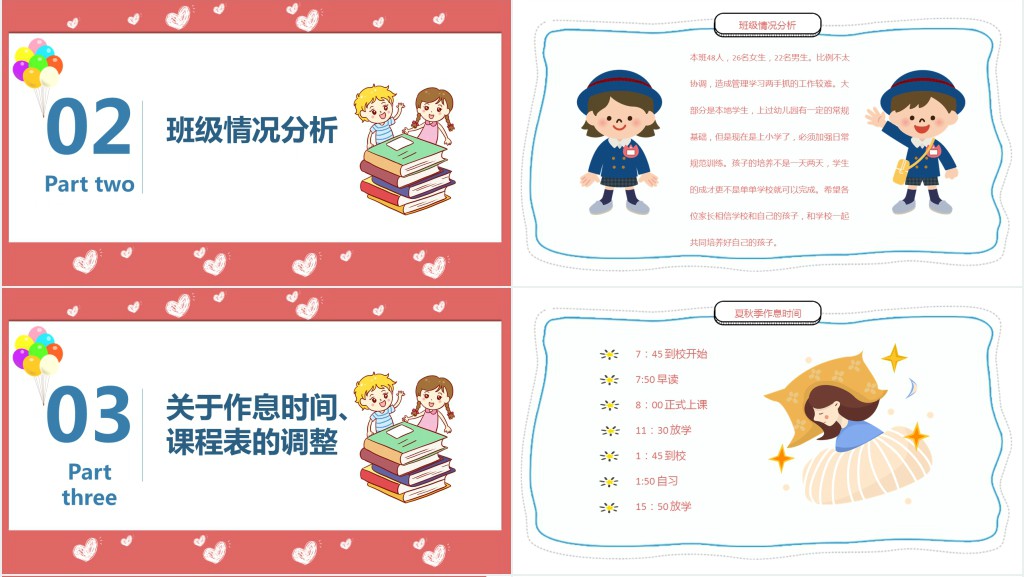 小学期中考试后召开家长会PPT模板 小学期中考试后召开家长会PPT模板