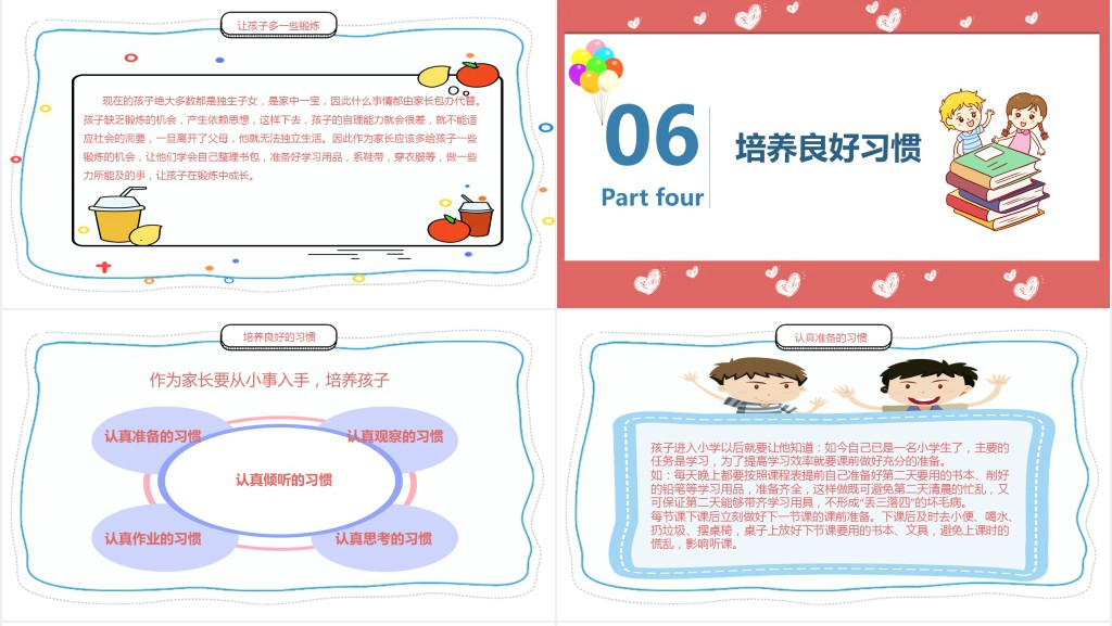 小学期中考试后召开家长会PPT模板 小学期中考试后召开家长会PPT模板