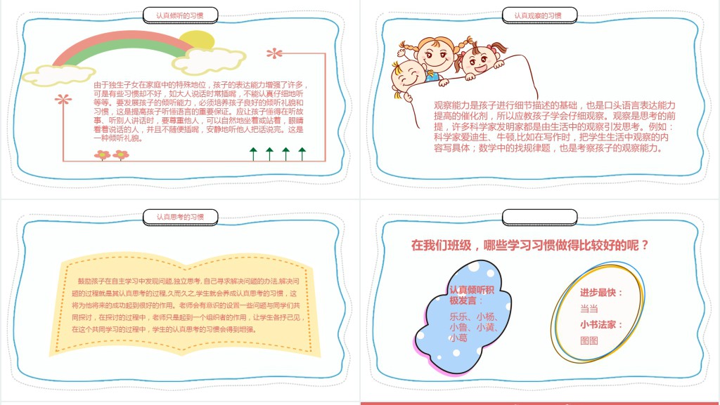 小学期中考试后召开家长会PPT模板 小学期中考试后召开家长会PPT模板