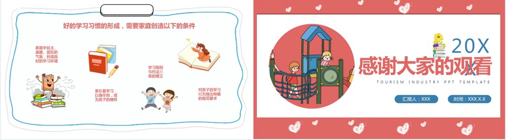 小学期中考试后召开家长会PPT模板 小学期中考试后召开家长会PPT模板