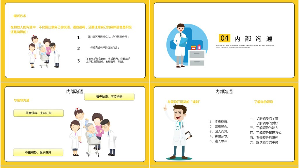 医院服务礼仪培训内容PPT课件 医院服务礼仪培训内容PPT课件