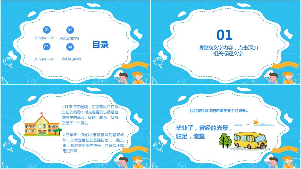 健康知识心理健康PPT模板