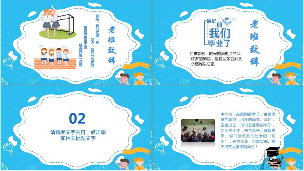 健康知识心理健康PPT模板