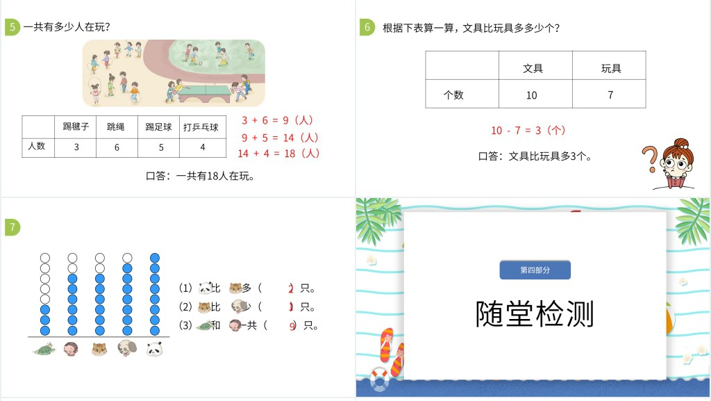 分类与整理第3课时PPT 分类与整理第3课时PPT