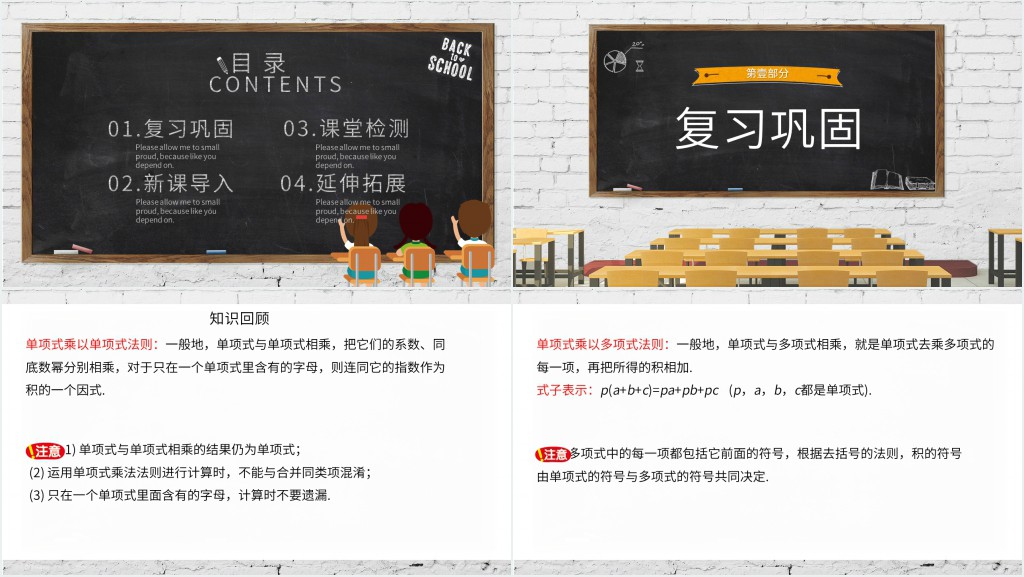 乘法公式复习ppt 乘法公式复习ppt