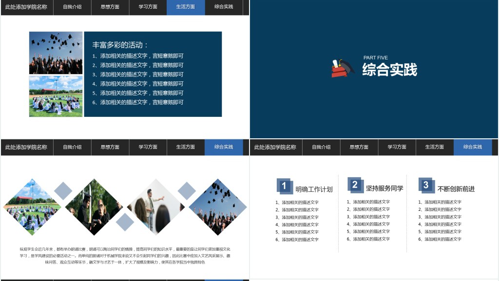 申请国家奖学金答辩稿PPT模板 申请国家奖学金答辩稿PPT模板
