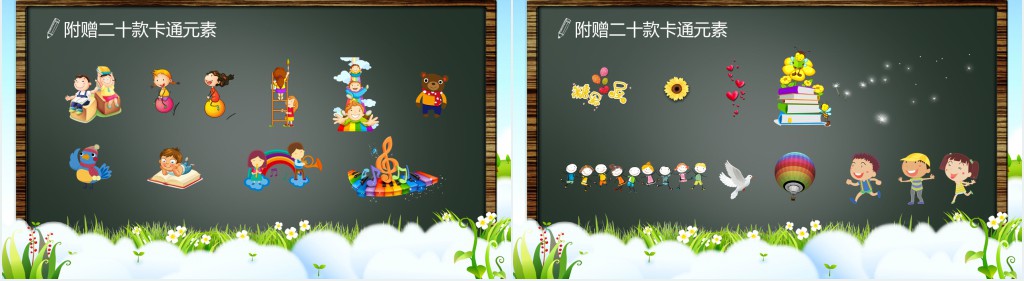 小学到幼儿园招生宣传PPT 小学到幼儿园招生宣传PPT