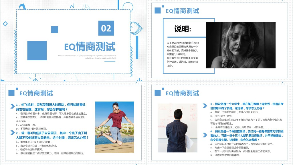 心态决定成败自我情绪管理PPT课件 心态决定成败自我情绪管理PPT课件