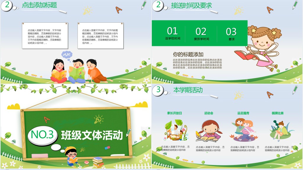 小学五年级加上学期家长会PPT模板 小学五年级加上学期家长会PPT模板