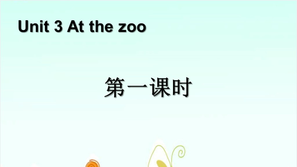 Unit 3 At the zoo第一课时英语PPT课件截图