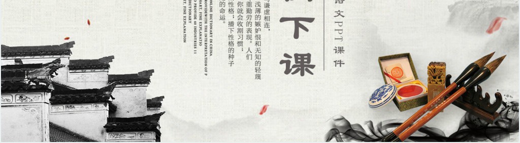人教版八年级语文《大道之行也》PPT课件 人教版八年级语文《大道之行也》PPT课件