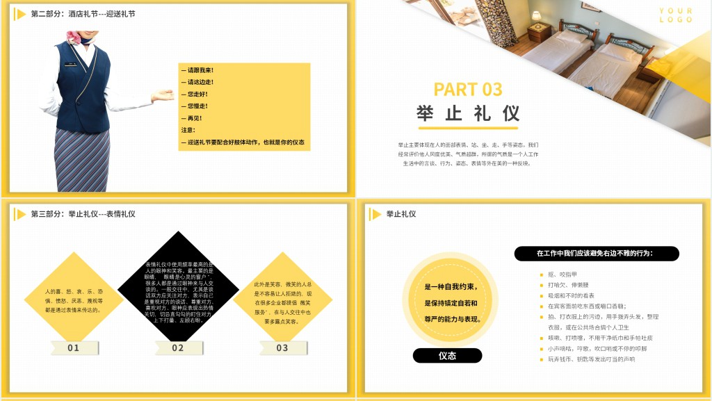 酒店礼貌礼仪礼节培训资料PPT模板 酒店礼貌礼仪礼节培训资料PPT模板
