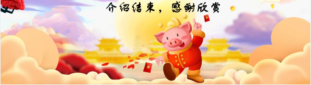 了解中国传统腊八节PPT模板 了解中国传统腊八节PPT模板